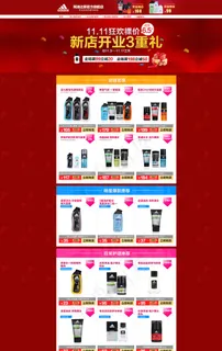 2015京东阿迪达斯周年庆图片