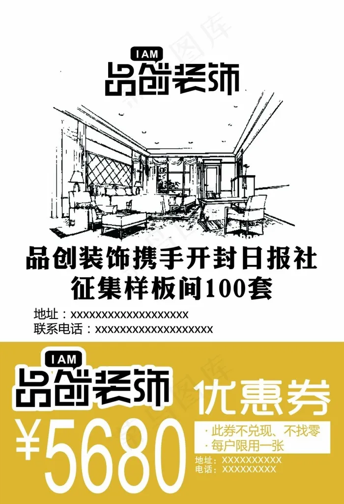 品创 反面psd模版下载