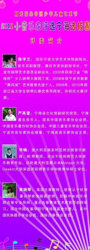 音乐选拔赛易拉宝图片