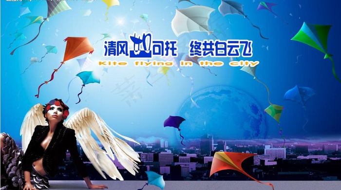 风筝图片(3839X2362(DPI:150))psd模版下载