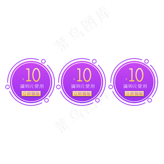 淘宝天猫店铺首页促销紫色优惠券