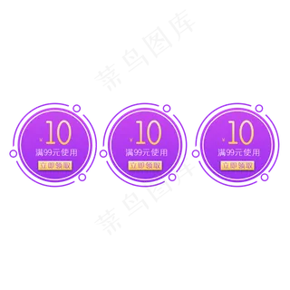 淘宝天猫店铺首页促销紫色优惠券