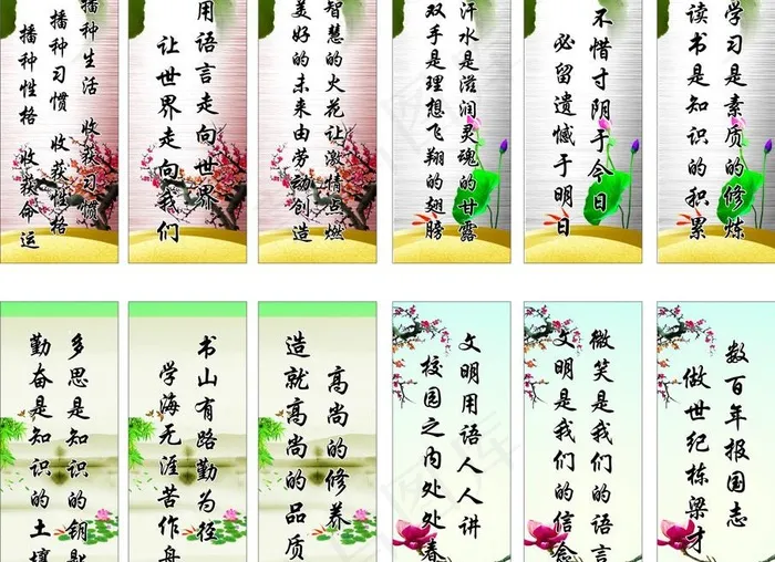 校园文化图片cdr矢量模版下载