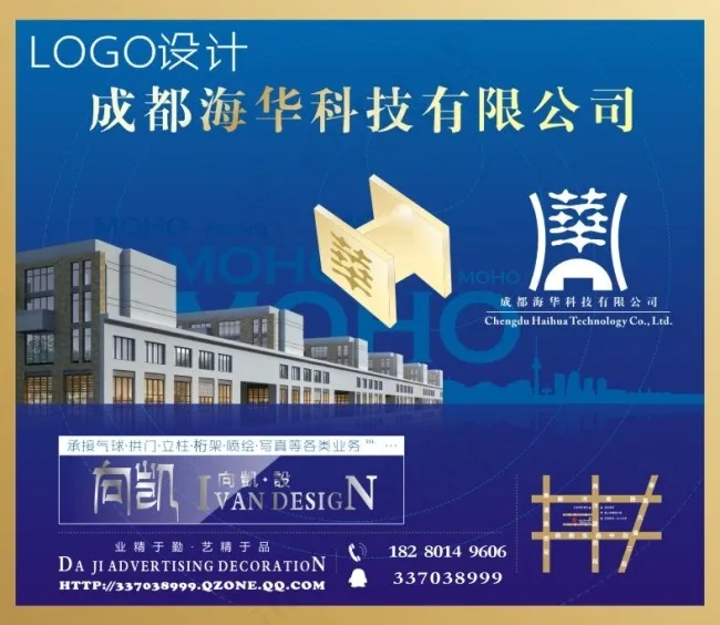 建筑 科技公司LOGOcdr矢量模版下载
