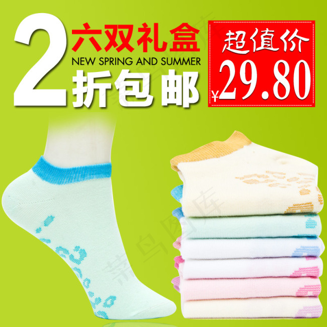 淘宝促销直通车图psd模版下载