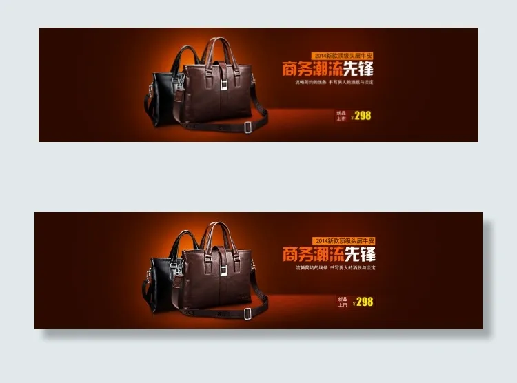 男包banner淘宝设计高档男包设...psd模版下载