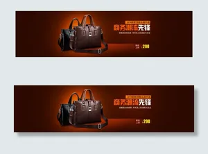 男包banner淘宝设计高档男包设...