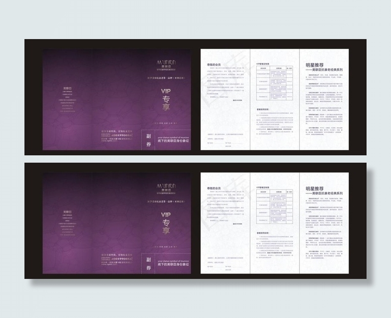 整形美容折页图片