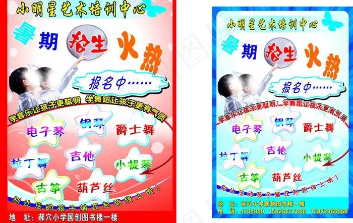 招生海报图片cdr矢量模版下载