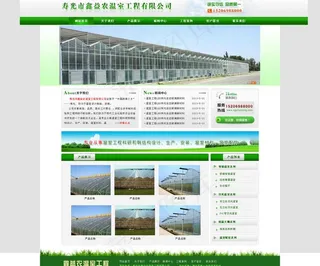 鑫益农温室工程图片