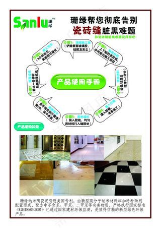 产品效果及使用说明