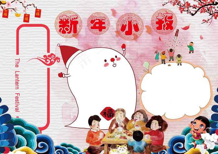 新年小报春节狗年小报模版(4961X3508(DPI:300))psd模版下载