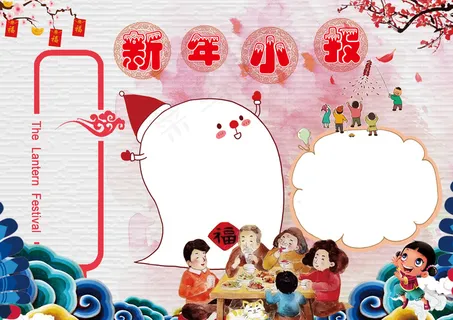 新年小报春节狗年小报模版
