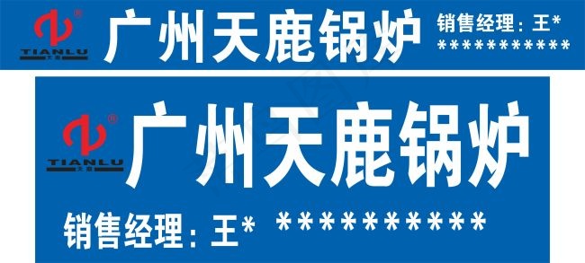 广州天鹿锅炉cdr矢量模版下载