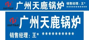 广州天鹿锅炉