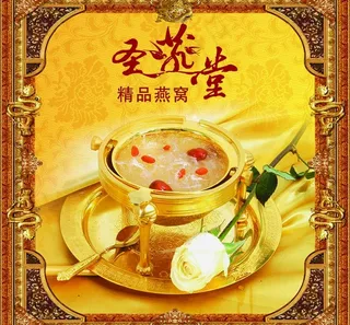 圣燕堂燕窝图片