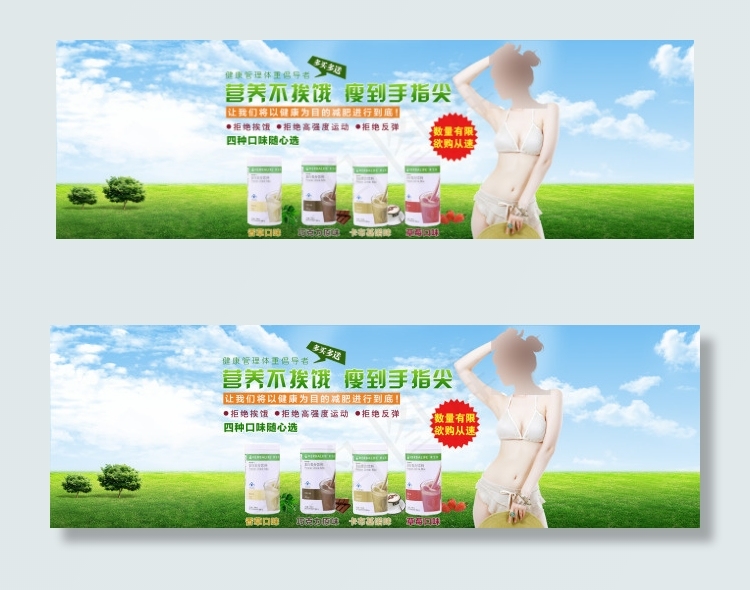 保健品轮播海报