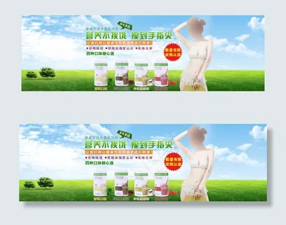 保健品轮播海报