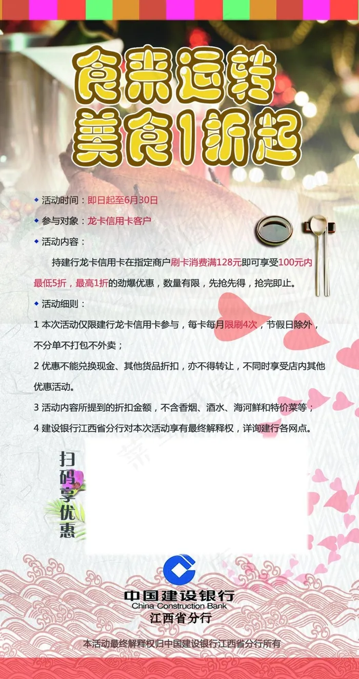 美食台卡(1193X2256(DPI:300))psd模版下载