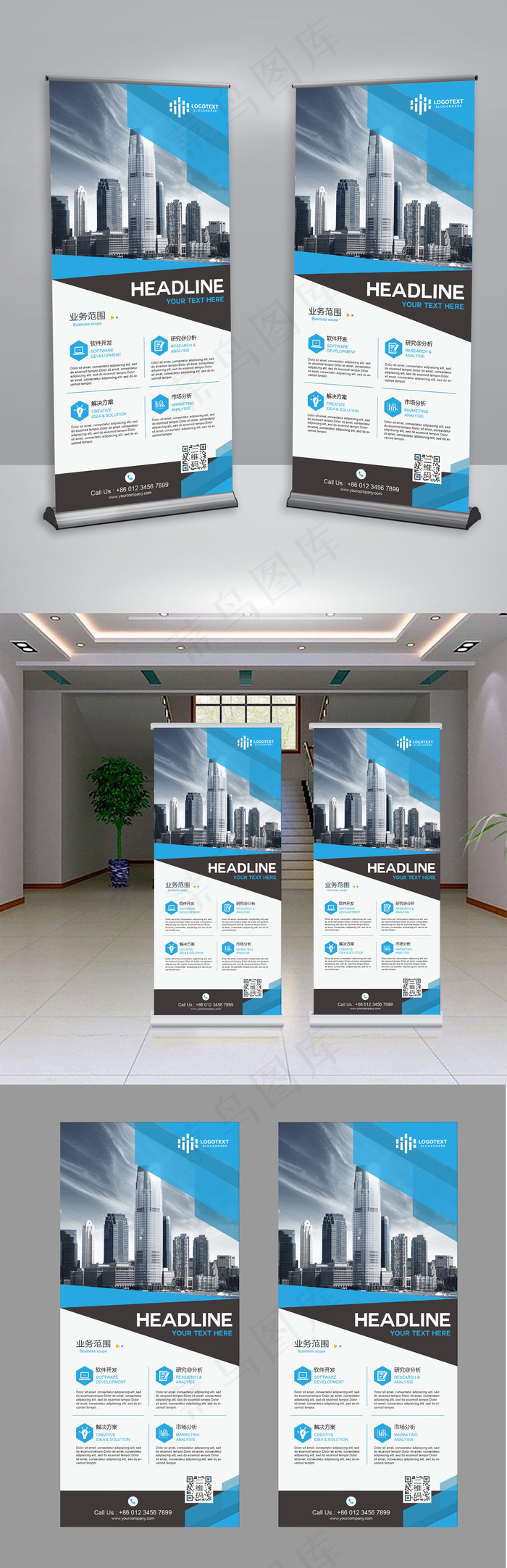 企业介绍时尚创意X展架易拉宝展板模...ai矢量模版下载