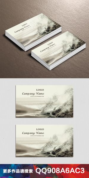 中国风水墨山水名片设计(8)