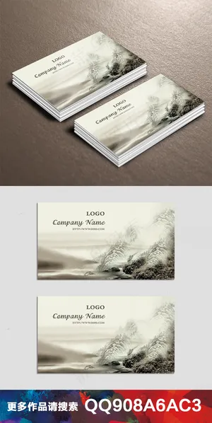中国风水墨山水名片设计(8)