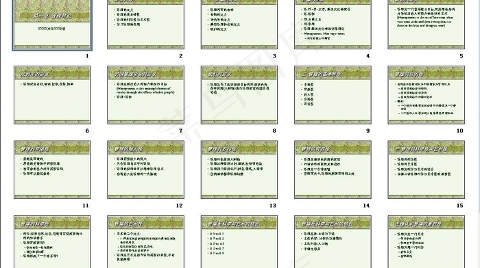 管理及导论图片