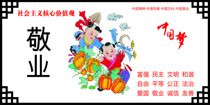 敬业cdr矢量模版下载