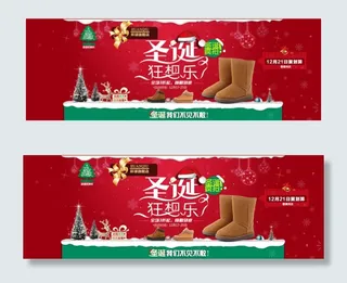 圣诞快乐 喜迎圣诞