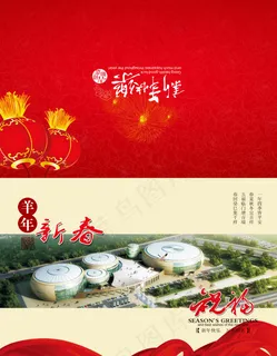 新春贺卡红色飘带喜庆邀请函