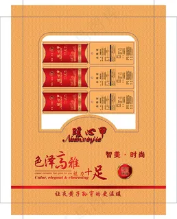 暖心甲包装图片