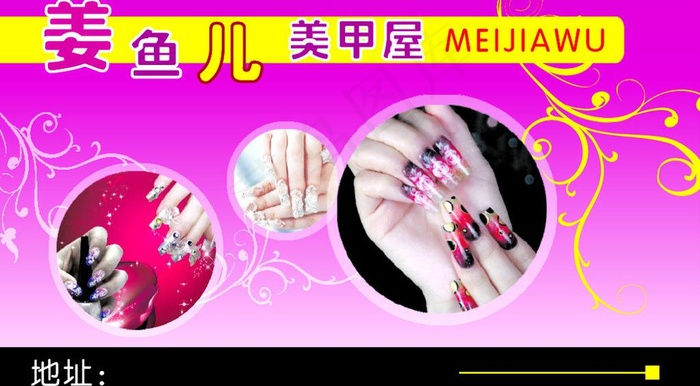 美甲图片cdr矢量模版下载