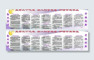 居委会制度图片