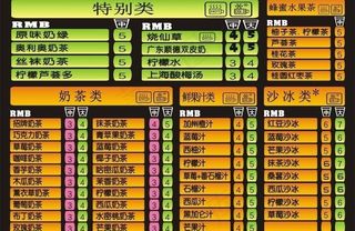 避风塘奶茶价格图片