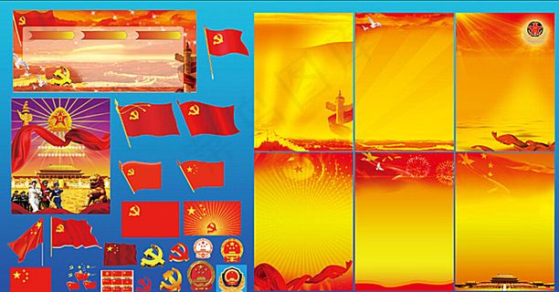 党类红黄背景 党徽党旗图片