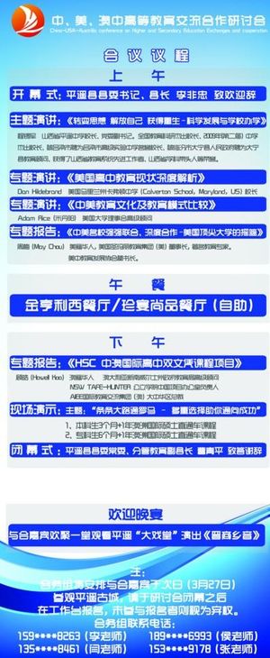 会议日程x展架图片