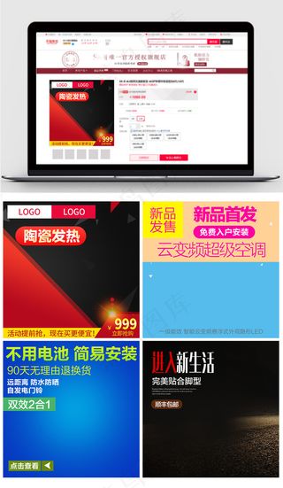 通用天猫淘宝直通车主图背景图