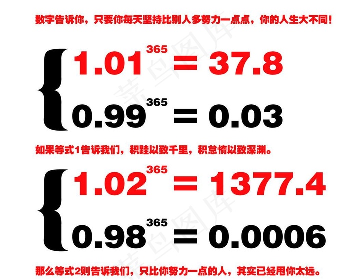 励志图片