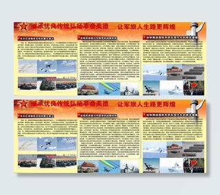 部队宣传展板广告图片