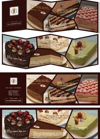 蛋糕折页图片