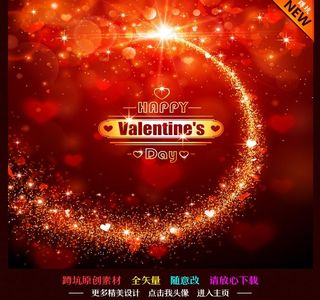 情人节 背景图片