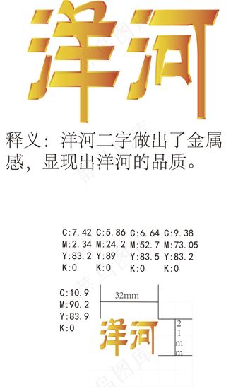 洋河 金属洋河 logo 标志