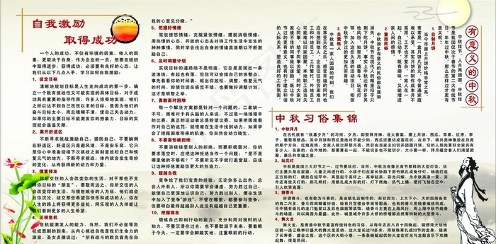 迎中秋图片cdr矢量模版下载