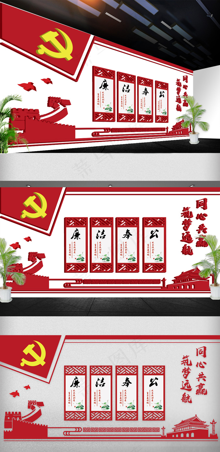 2018年红色党建文化墙廉政展板免...ai矢量模版下载