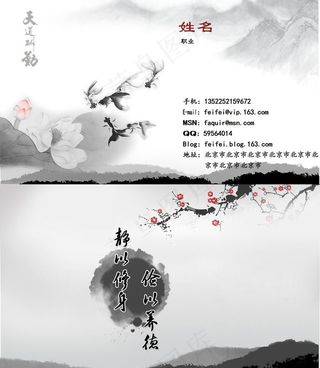 中国风名片设计图片