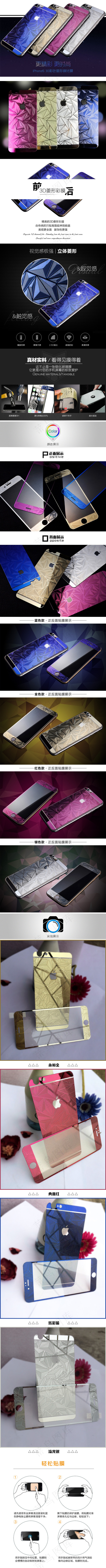 iPhone6 6plus 菱形钢...(790X11750(DPI:72))psd模版下载