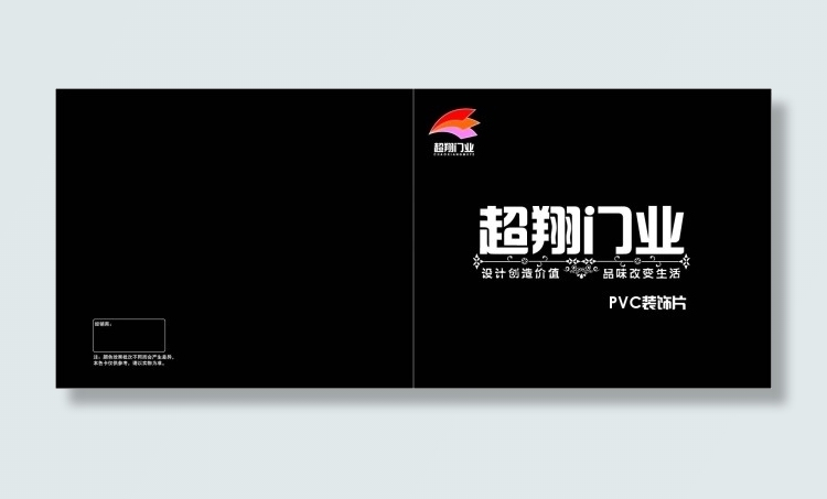 色卡封面eps,ai矢量模版下载