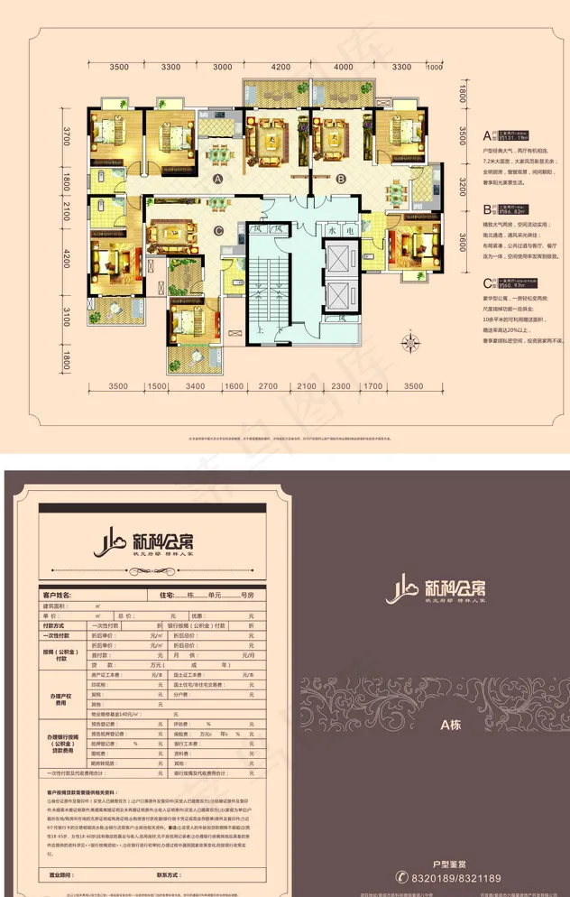 户型图图片cdr矢量模版下载