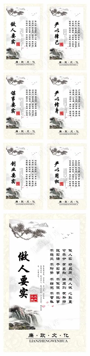 2017年中国水墨风三严三实党建宣...