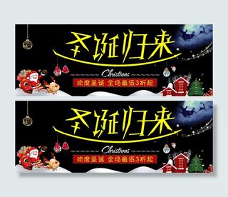 圣诞节海报免费下载